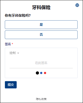 Image of a form in Chinese